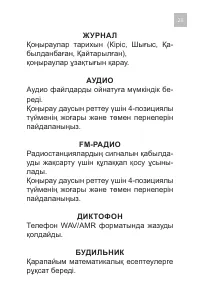 Страница 23