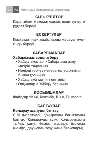 Страница 24