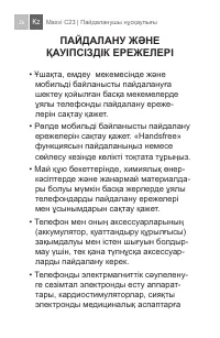 Страница 26