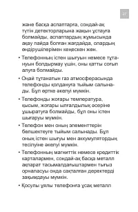 Страница 27