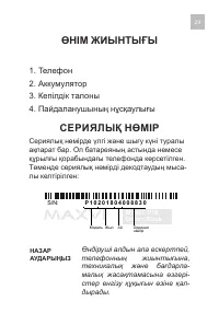Страница 29