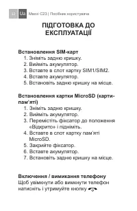 Страница 32
