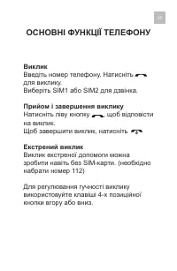 Страница 35