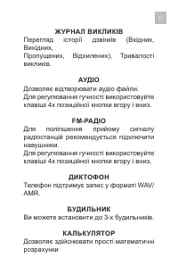 Страница 37