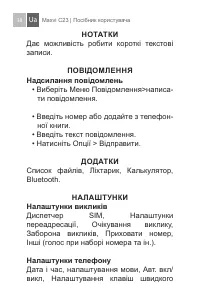 Страница 38