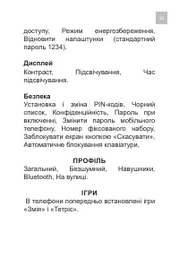 Страница 39