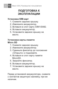 Страница 4