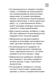 Страница 41