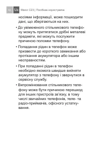 Страница 42