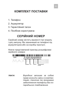 Страница 43