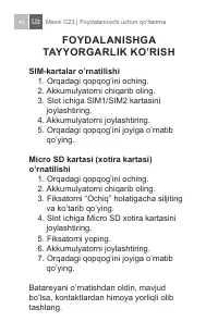 Страница 46