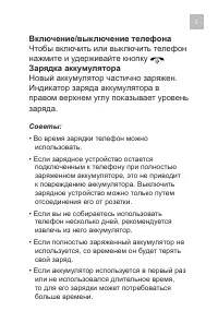 Страница 5
