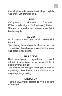 Страница 51