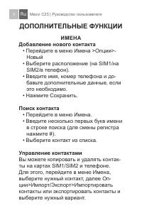 Страница 8
