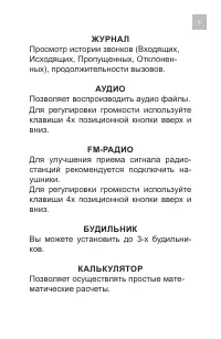Страница 9