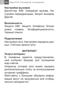 Страница 12