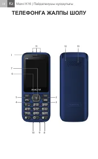Страница 18