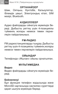Страница 26