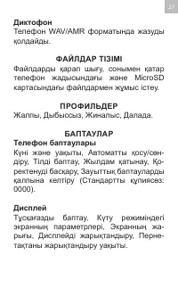 Страница 27