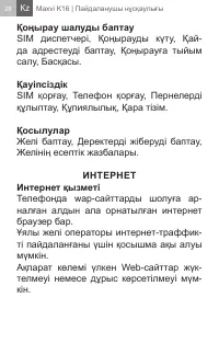Страница 28