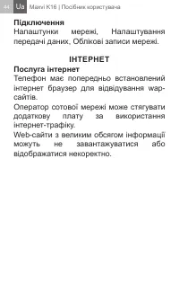 Страница 44