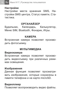 Страница 10