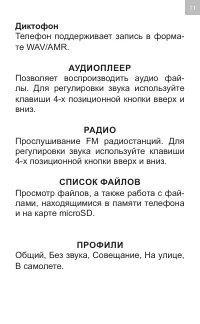 Страница 11