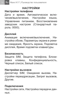 Страница 12