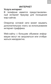 Страница 13