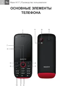 Страница 2