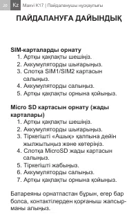Страница 20