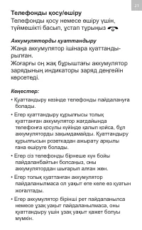 Страница 21