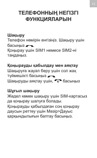 Страница 23