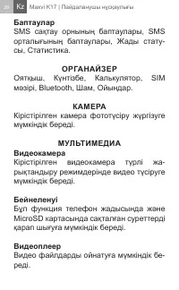 Страница 26