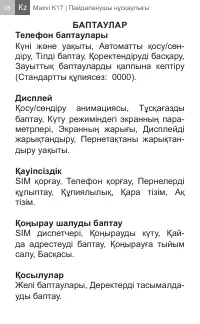 Страница 28