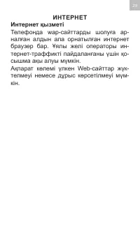 Страница 29