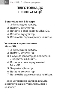 Страница 36