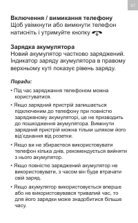 Страница 37
