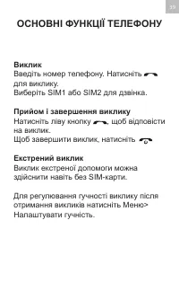 Страница 39