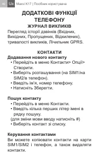 Страница 40