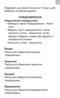 Страница 41