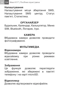 Страница 42