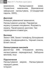 Страница 44
