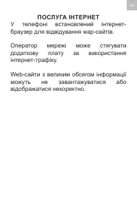 Страница 45