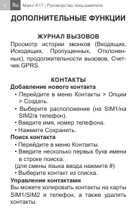 Страница 8