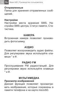 Страница 10