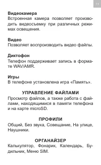 Страница 11