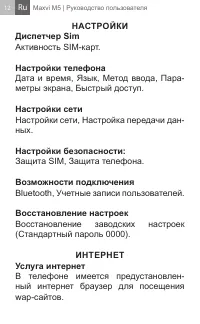 Страница 12