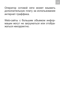 Страница 13