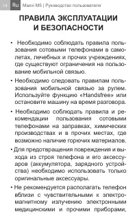Страница 14